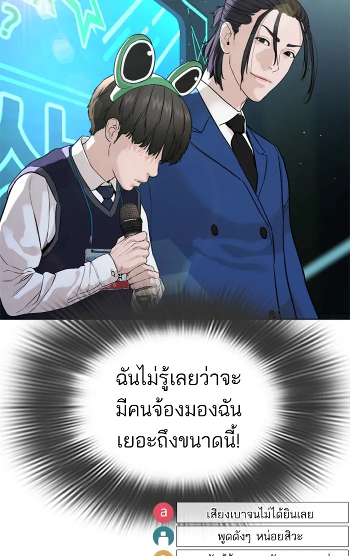 How to Fight - หน้า 124