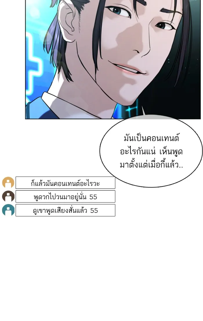 How to Fight - หน้า 126