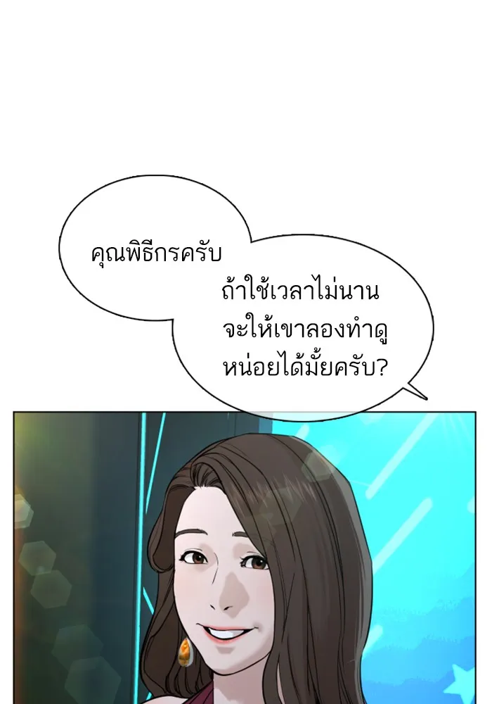 How to Fight - หน้า 127