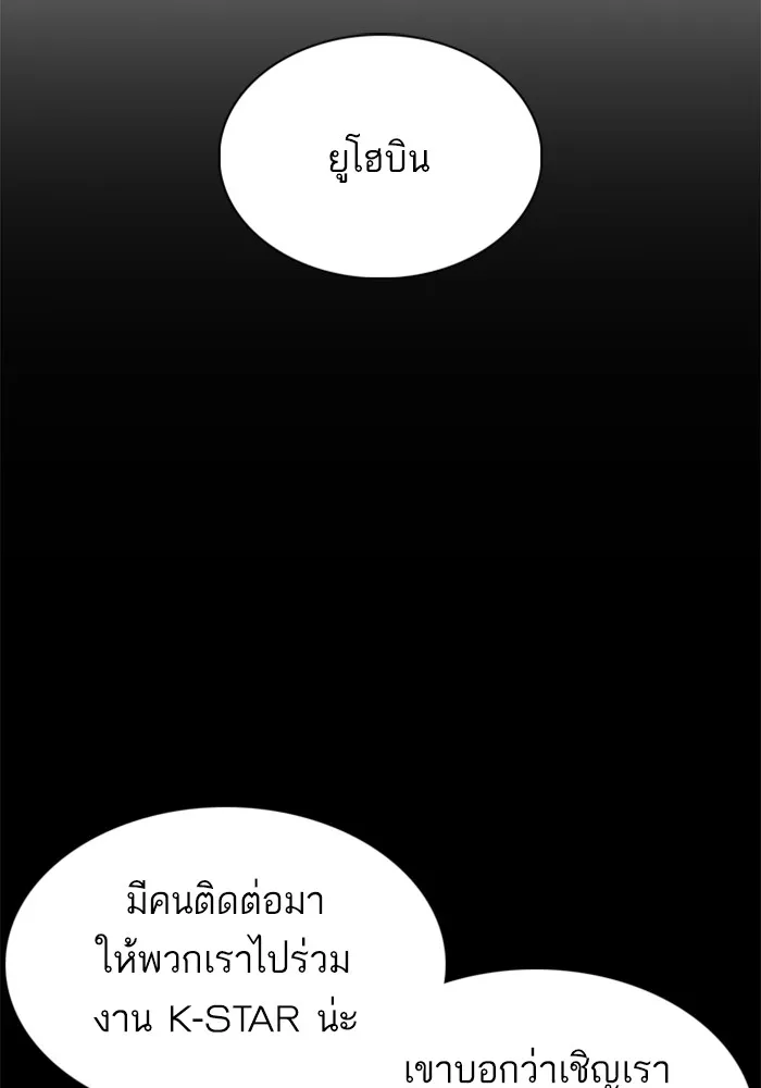 How to Fight - หน้า 137