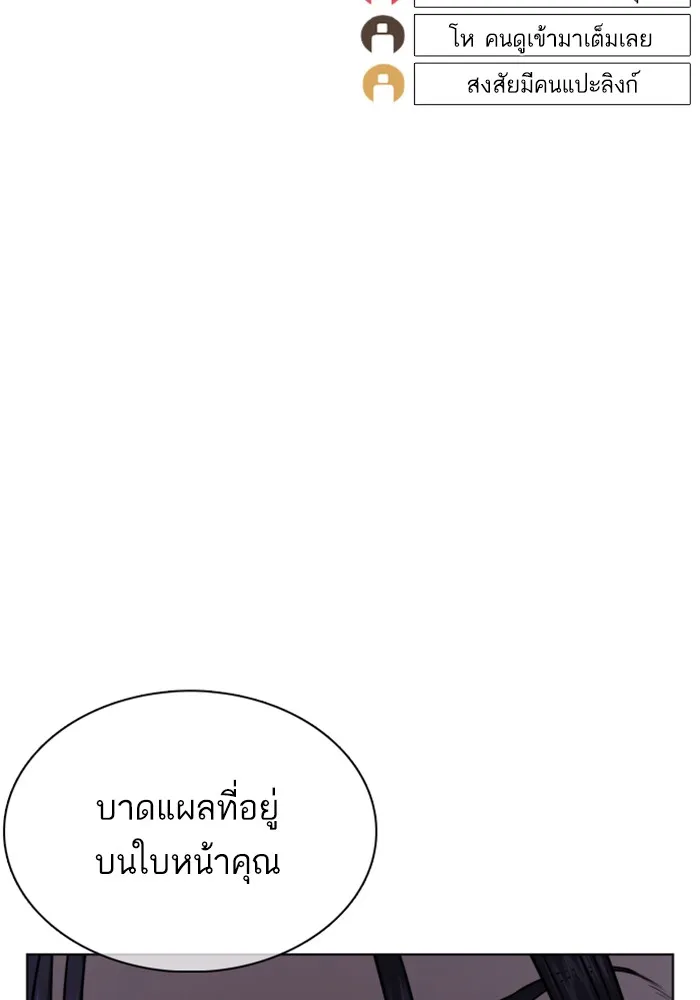 How to Fight - หน้า 168