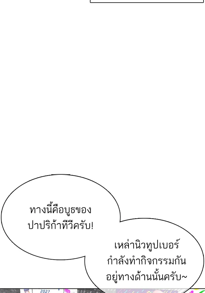 How to Fight - หน้า 27