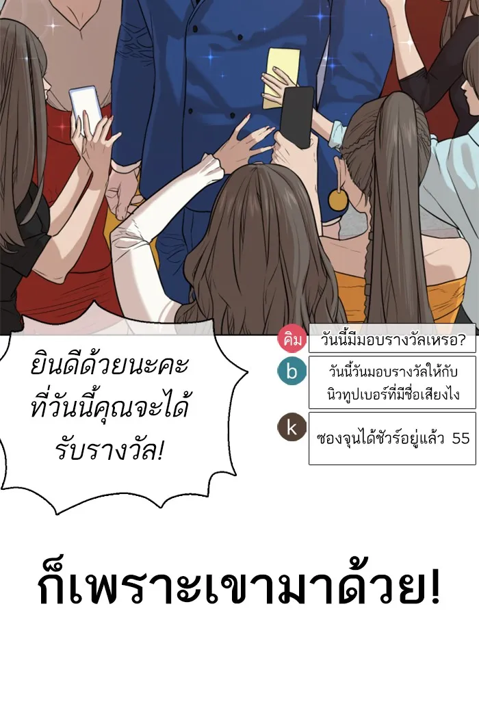 How to Fight - หน้า 39