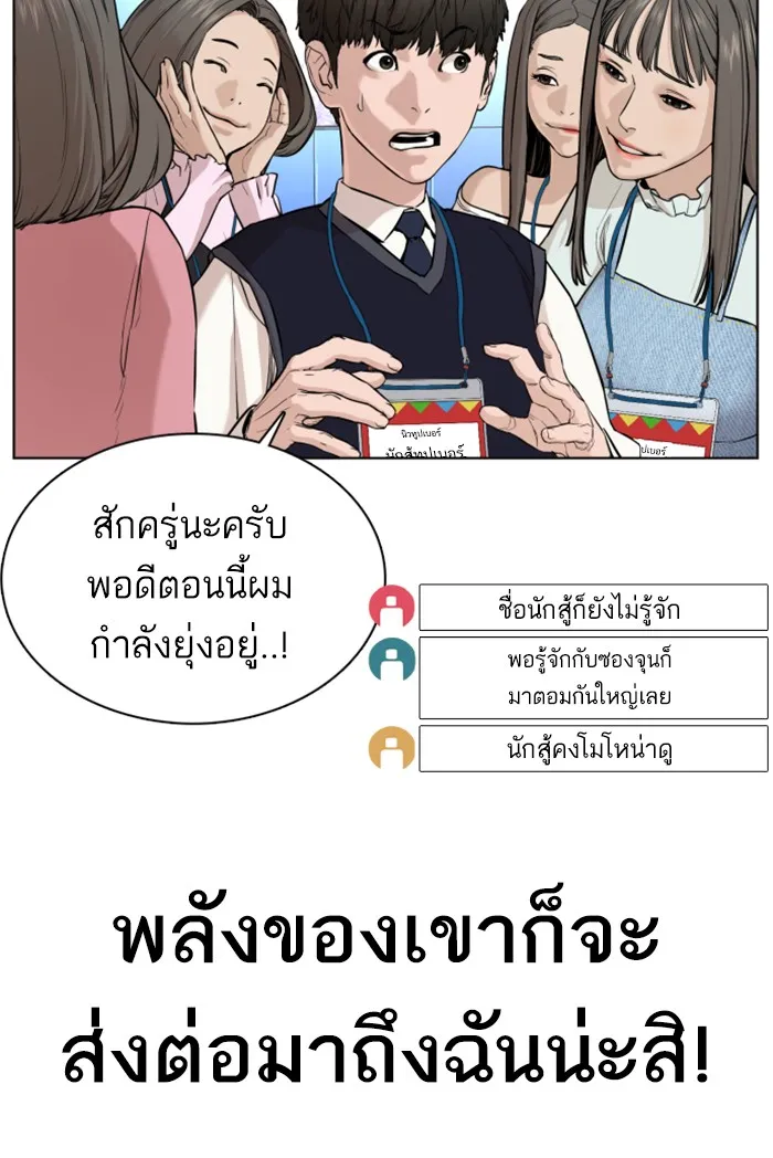 How to Fight - หน้า 49