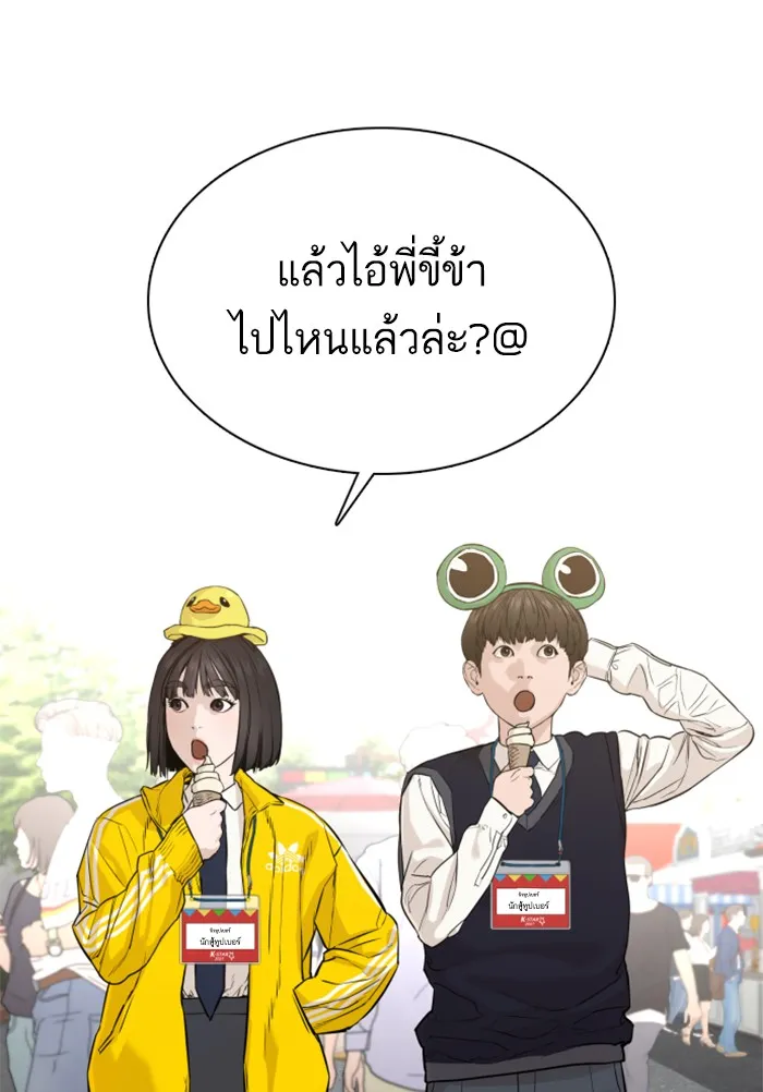 How to Fight - หน้า 58