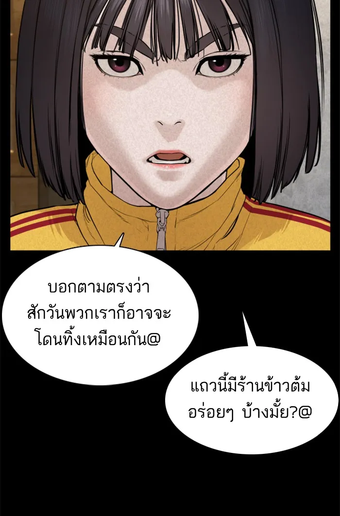 How to Fight - หน้า 107