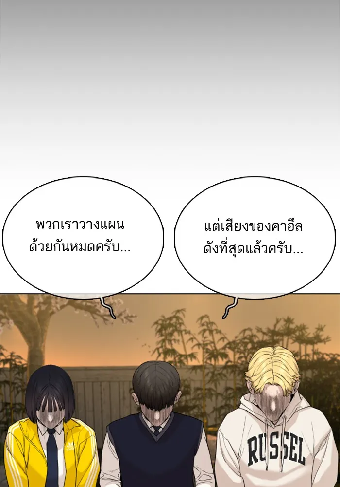 How to Fight - หน้า 115