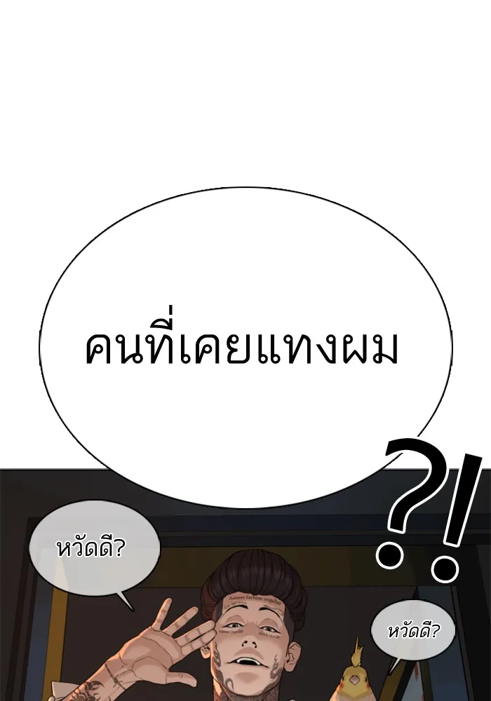 How to Fight - หน้า 125