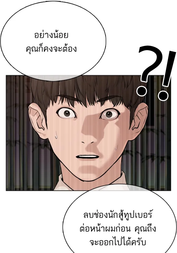 How to Fight - หน้า 138