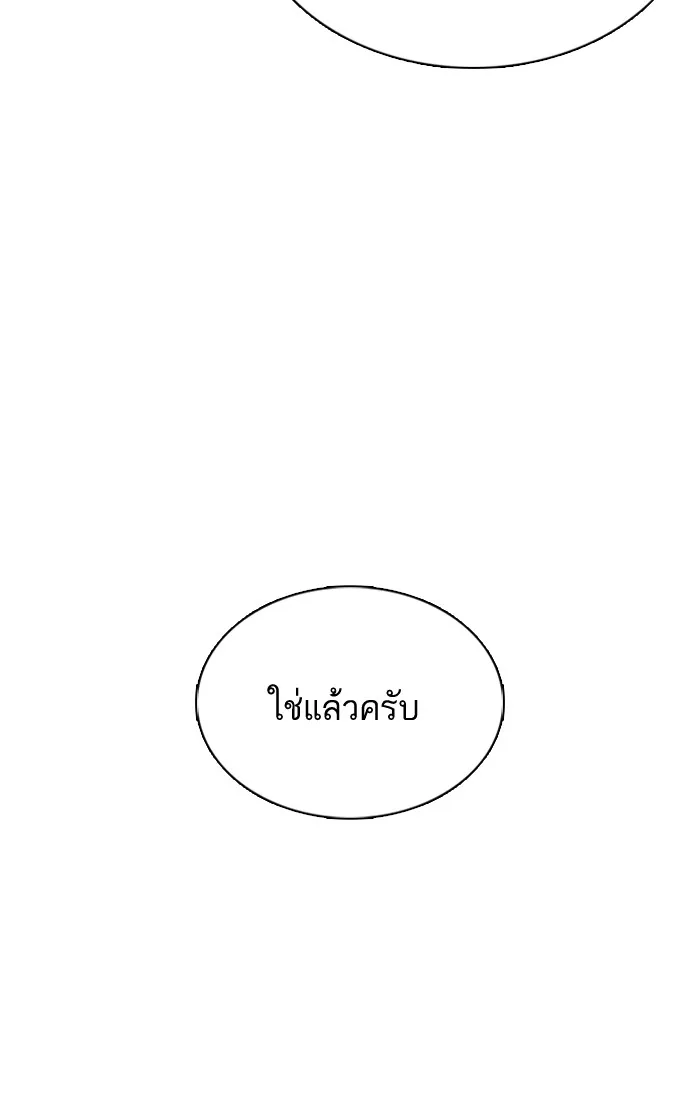 How to Fight - หน้า 139