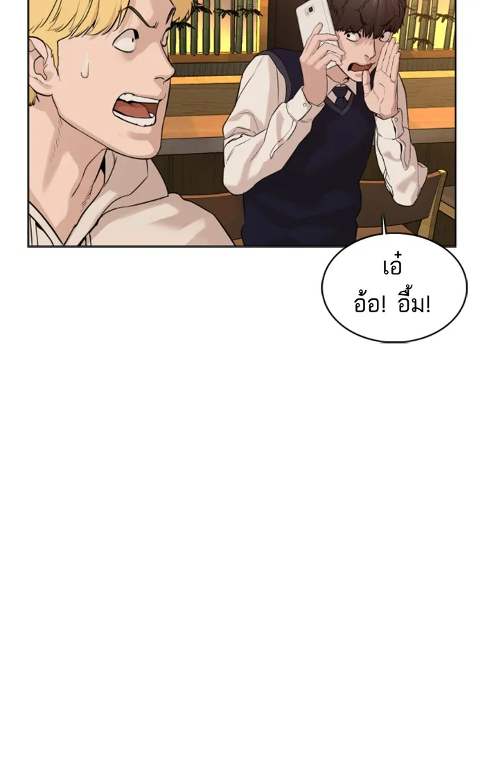 How to Fight - หน้า 143