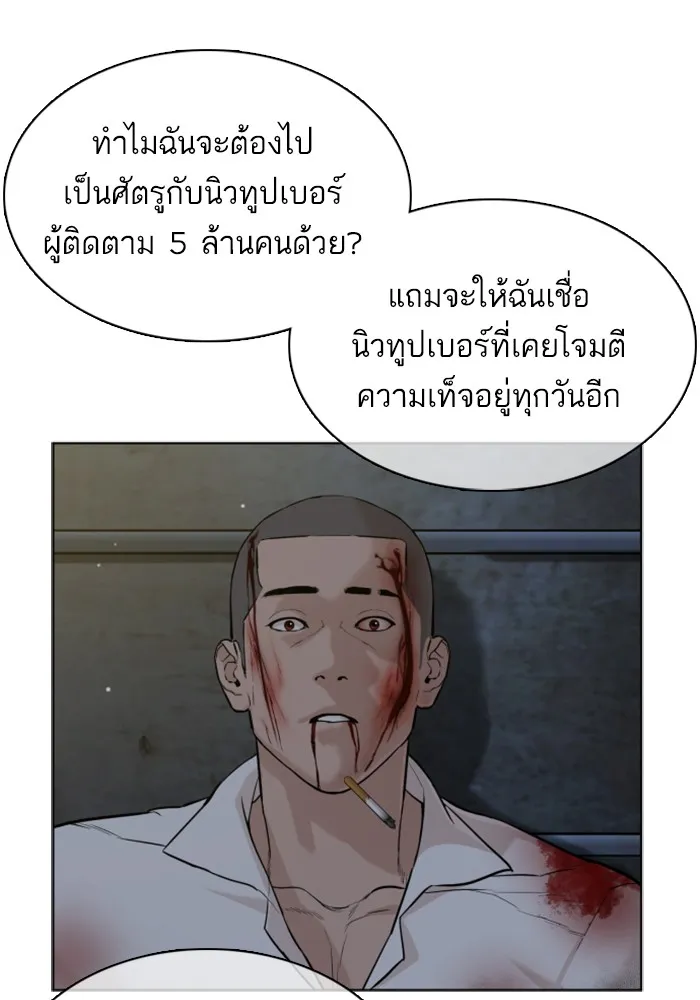 How to Fight - หน้า 21