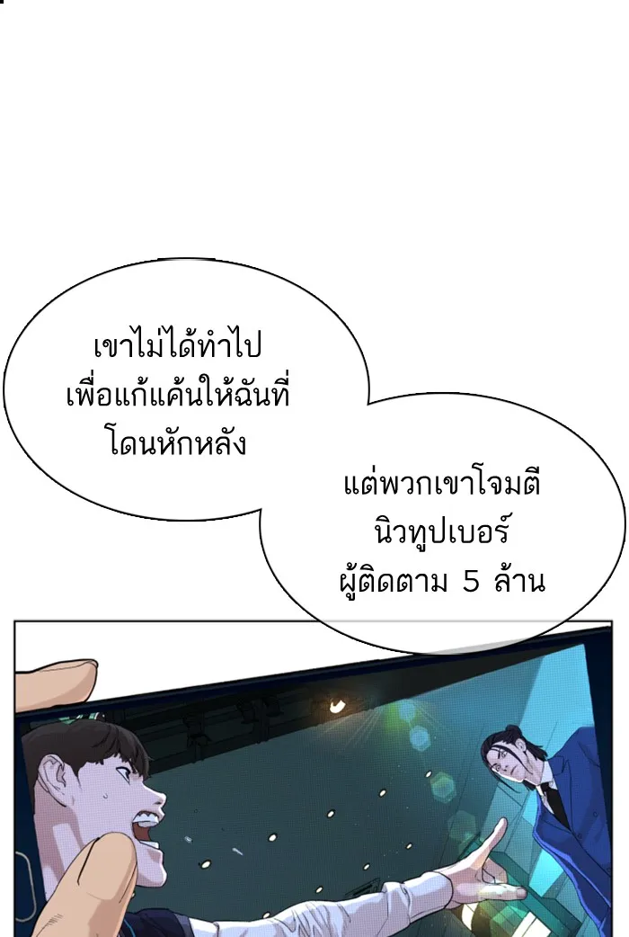 How to Fight - หน้า 27