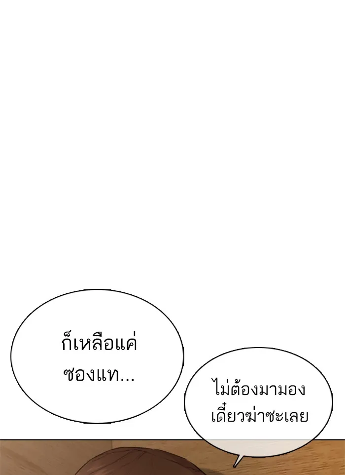 How to Fight - หน้า 106