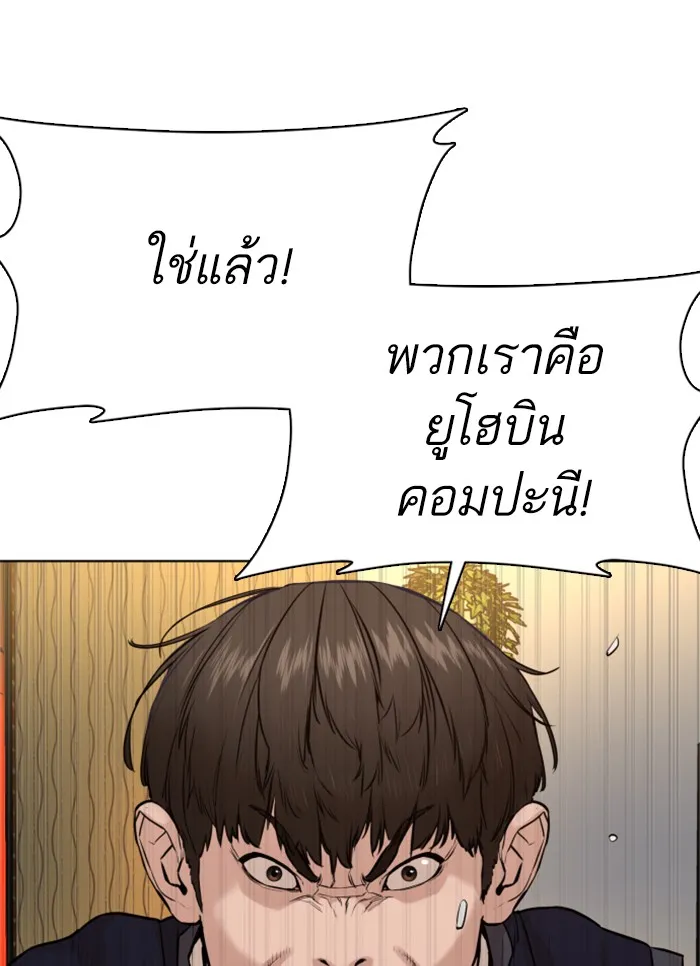 How to Fight - หน้า 11