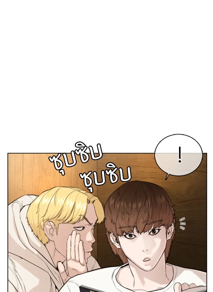 How to Fight - หน้า 111