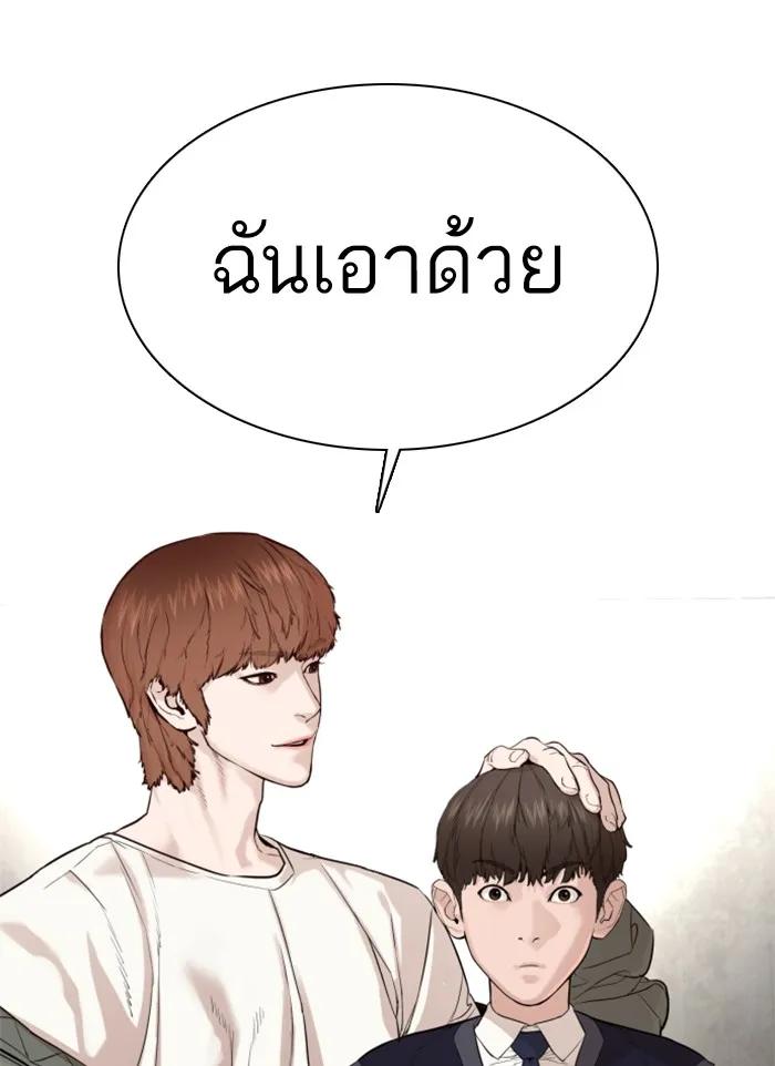 How to Fight - หน้า 114