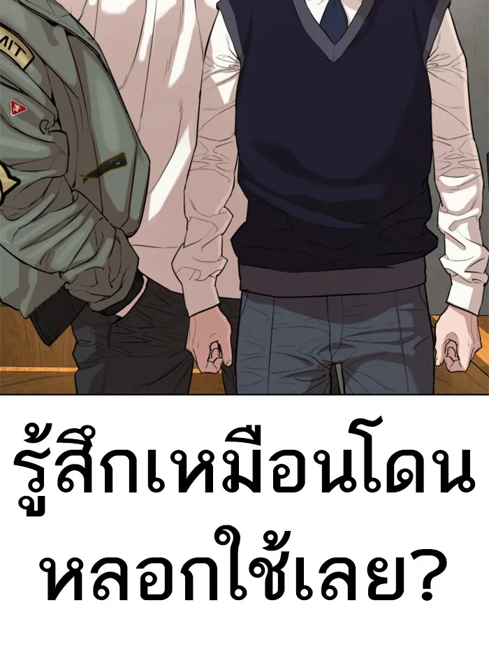 How to Fight - หน้า 115