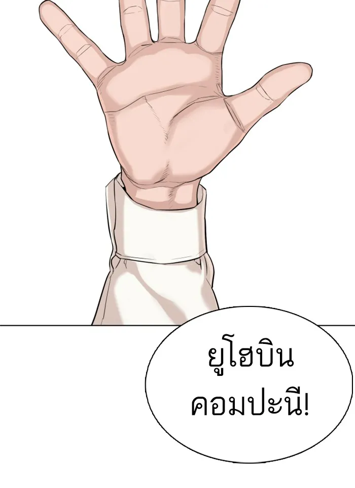 How to Fight - หน้า 117