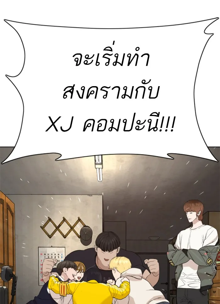 How to Fight - หน้า 124