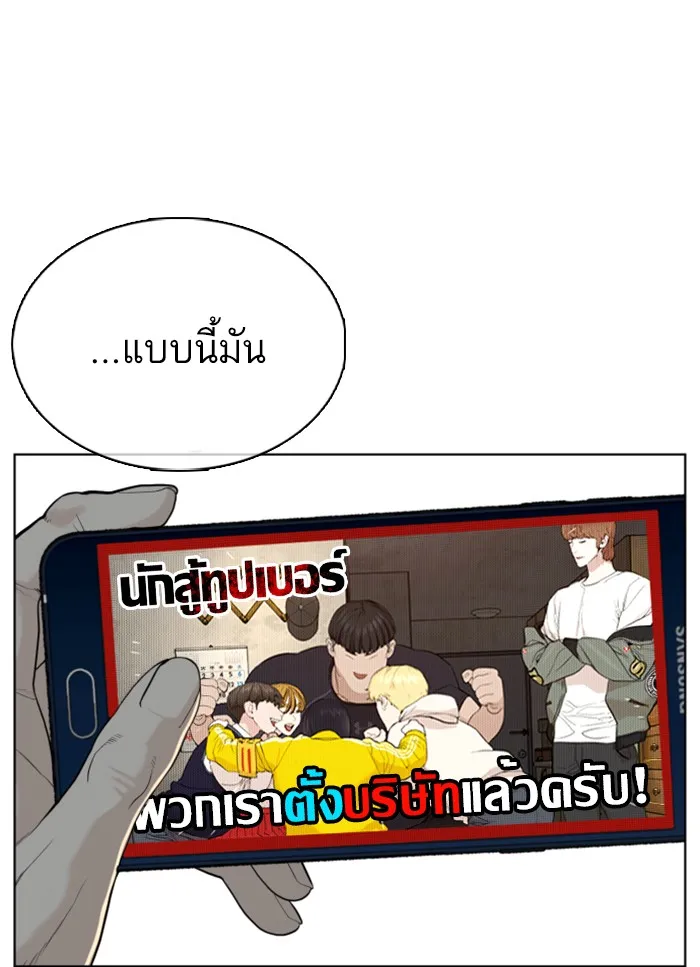 How to Fight - หน้า 126