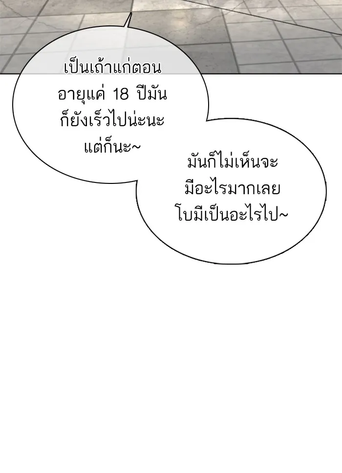 How to Fight - หน้า 133