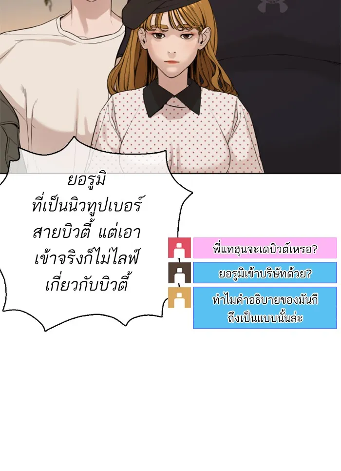 How to Fight - หน้า 14