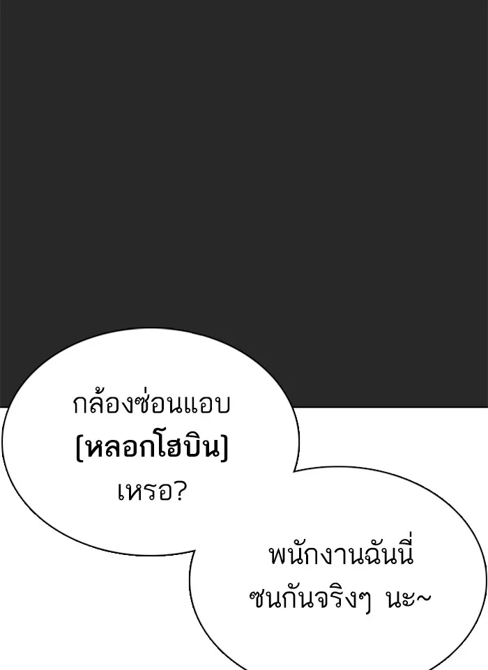 How to Fight - หน้า 158