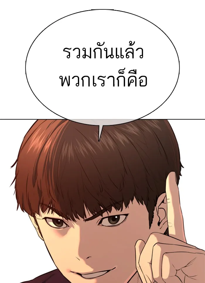 How to Fight - หน้า 17