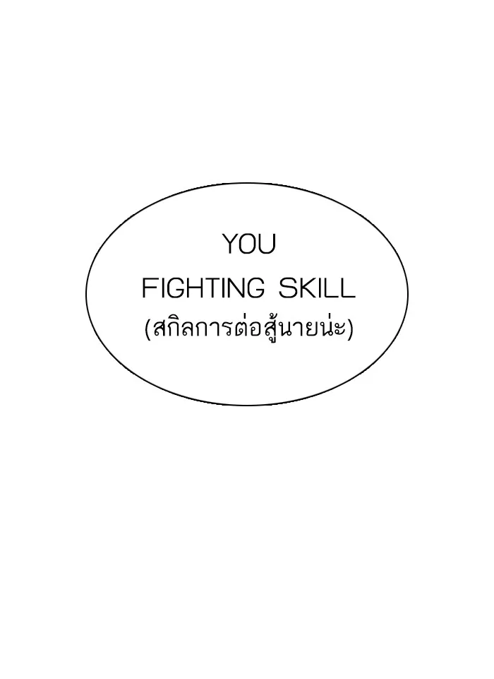 How to Fight - หน้า 177