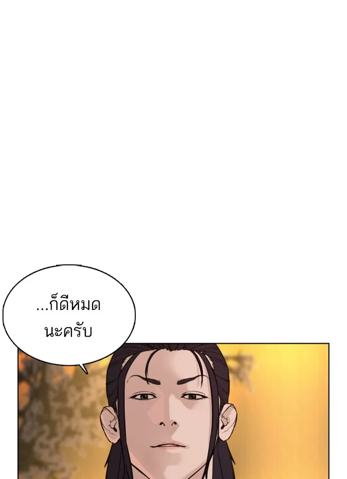 How to Fight - หน้า 19