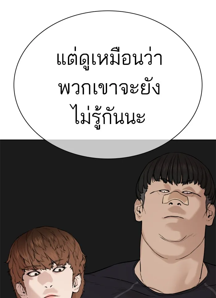 How to Fight - หน้า 21