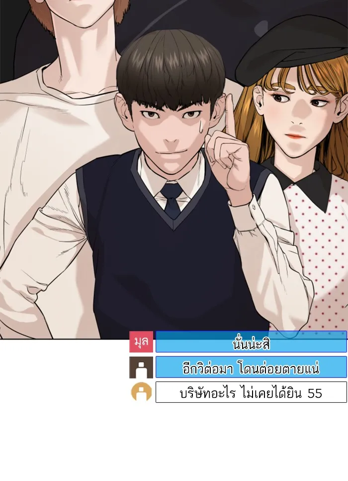 How to Fight - หน้า 22