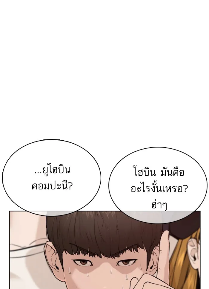 How to Fight - หน้า 23