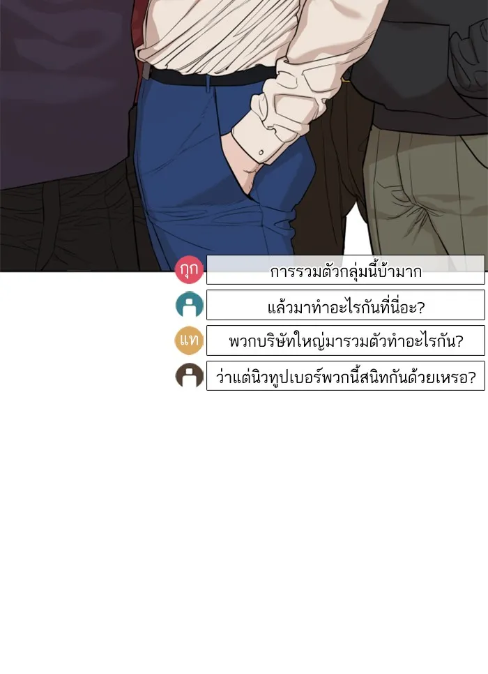 How to Fight - หน้า 29