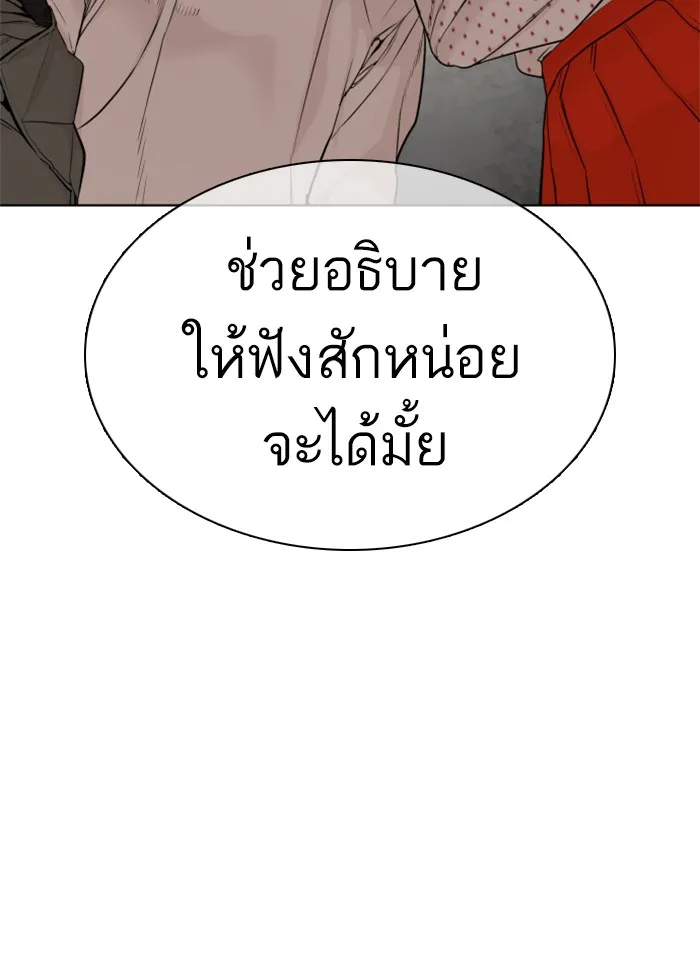 How to Fight - หน้า 34