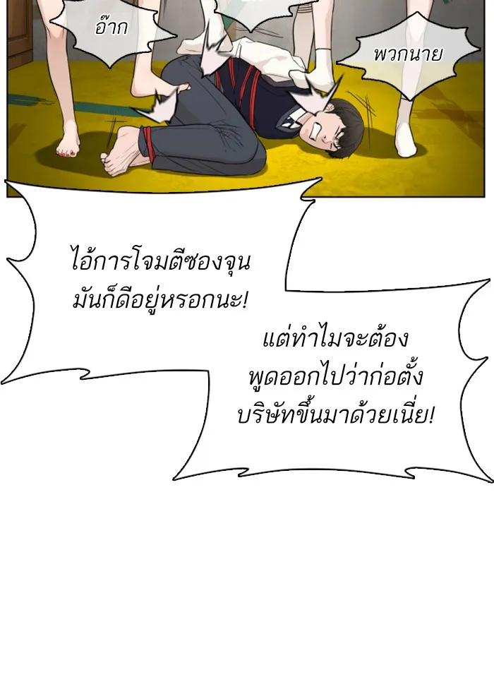 How to Fight - หน้า 40