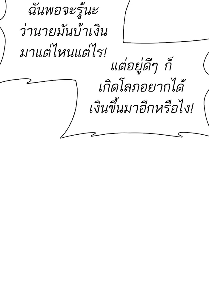 How to Fight - หน้า 43