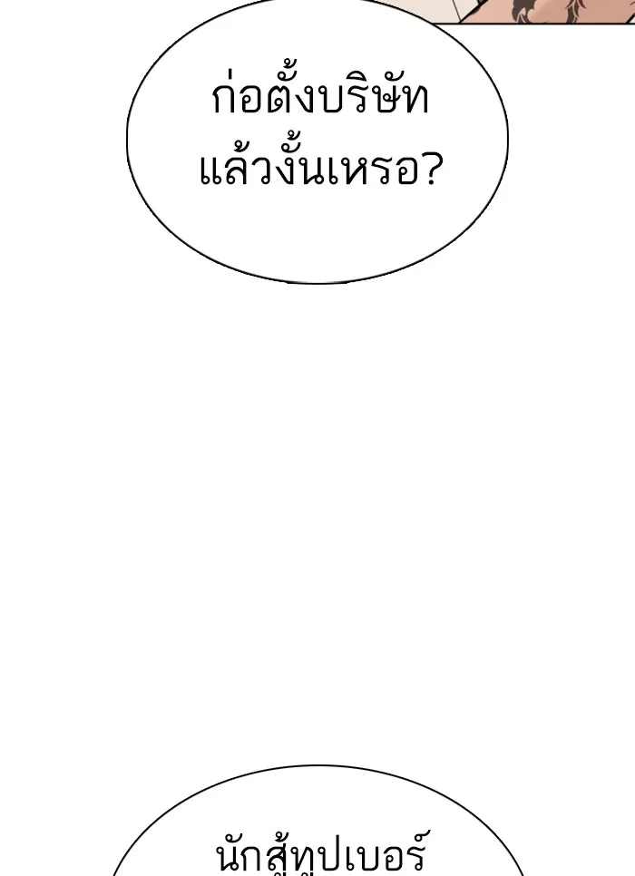 How to Fight - หน้า 5