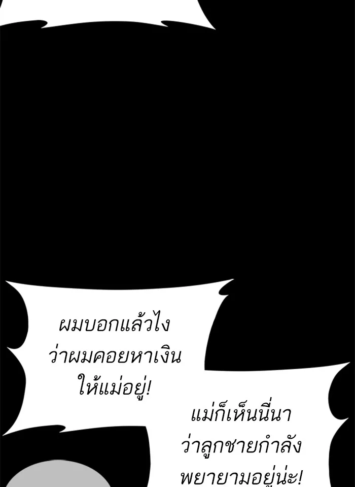 How to Fight - หน้า 51