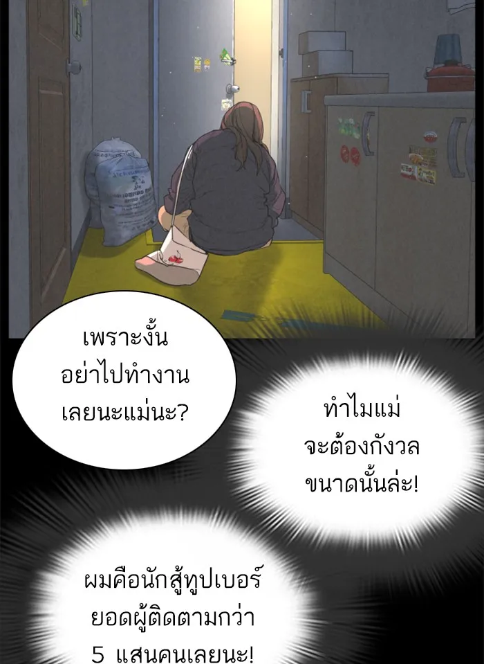 How to Fight - หน้า 54