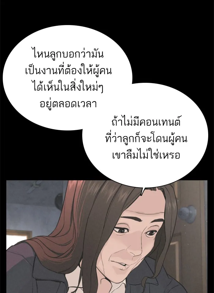 How to Fight - หน้า 59