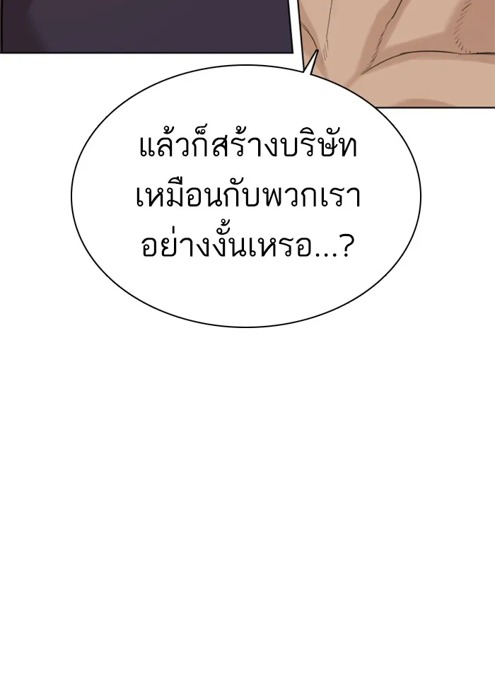 How to Fight - หน้า 7