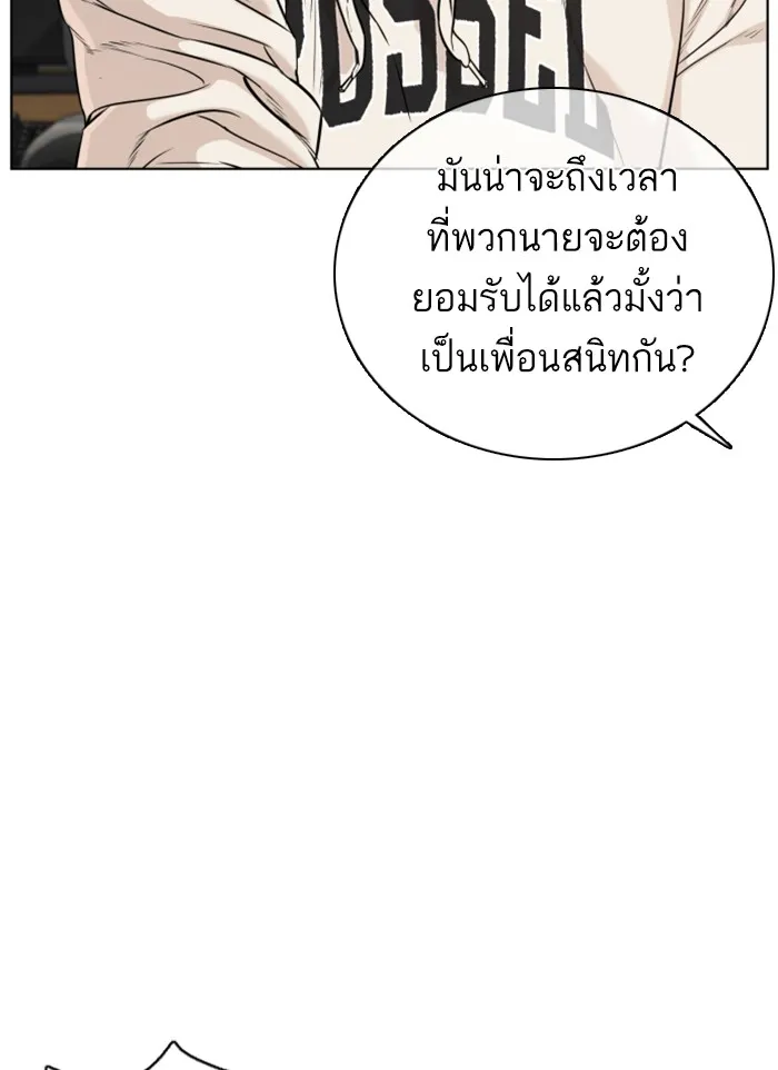 How to Fight - หน้า 94