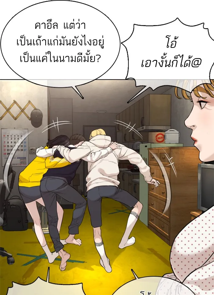 How to Fight - หน้า 99