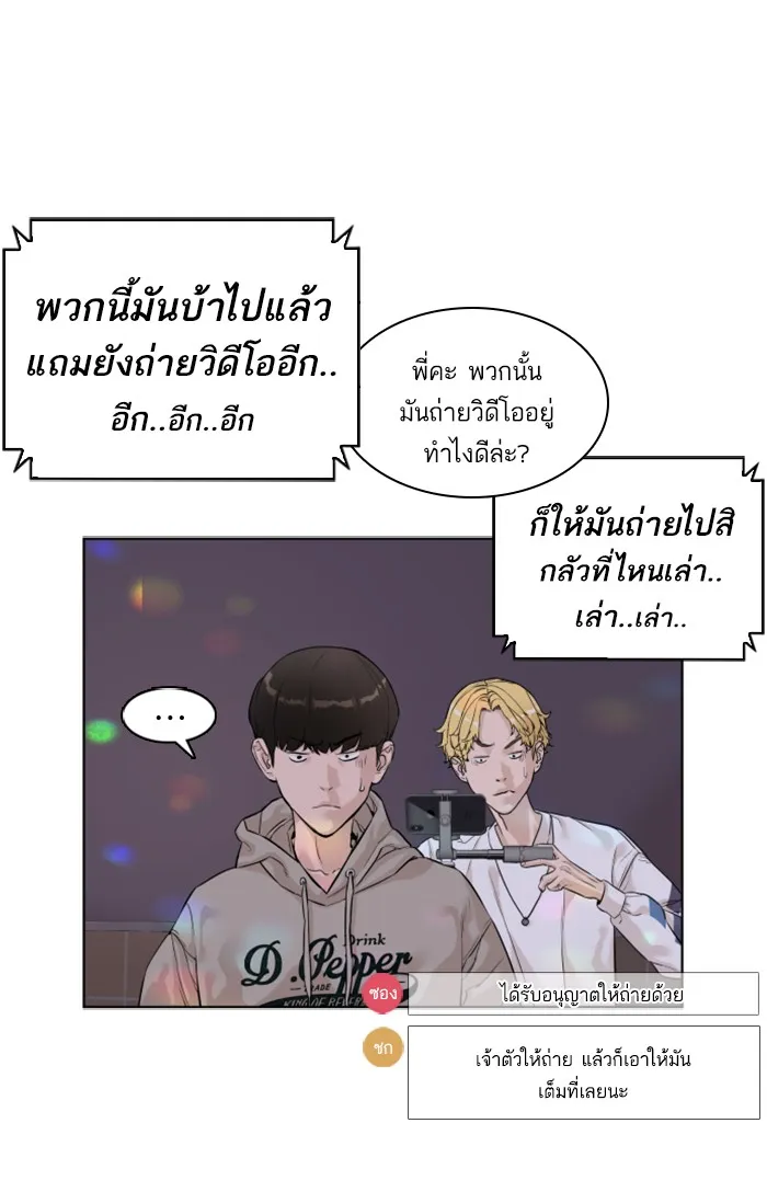 How to Fight - หน้า 106