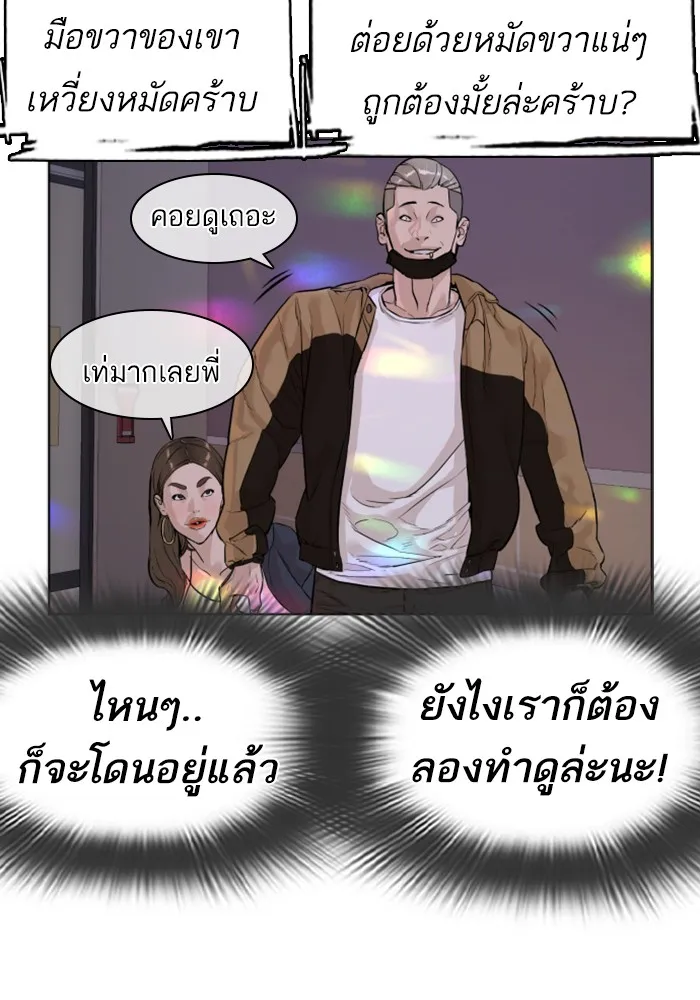 How to Fight - หน้า 113