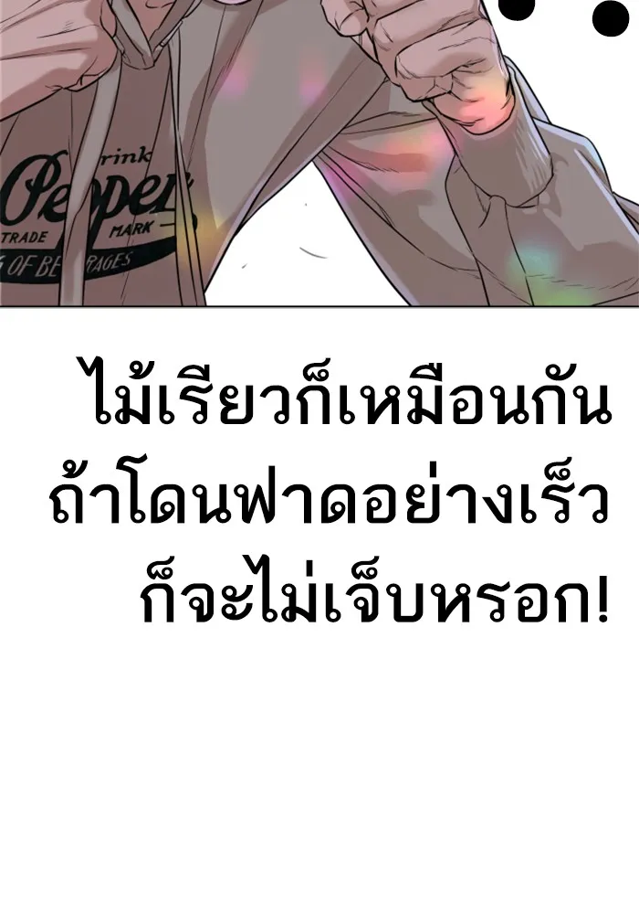 How to Fight - หน้า 130