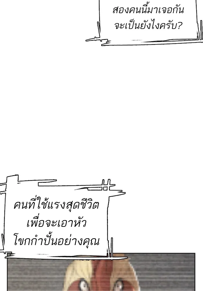 How to Fight - หน้า 141