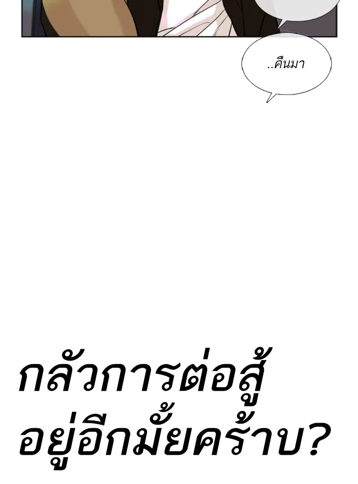 How to Fight - หน้า 154